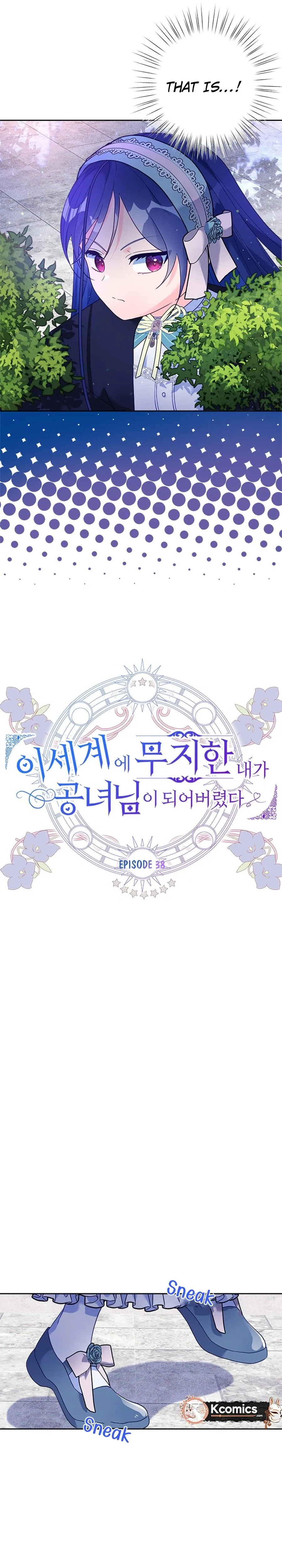 I, Who Am Ignorant of This World, Became a Princess Chapter 38 page 7 - 
