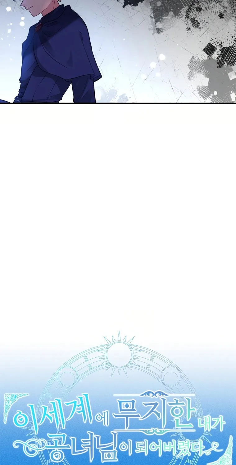 I, Who Am Ignorant of This World, Became a Princess Chapter 4 page 39 - 