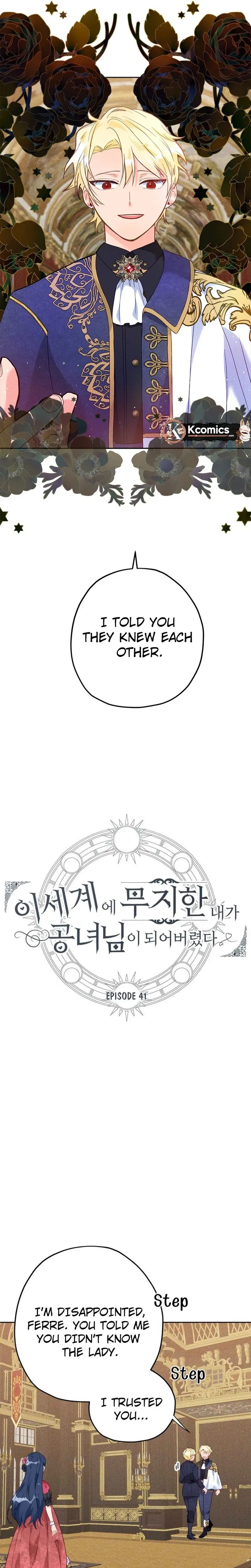 I, Who Am Ignorant of This World, Became a Princess Chapter 41 page 10 - 