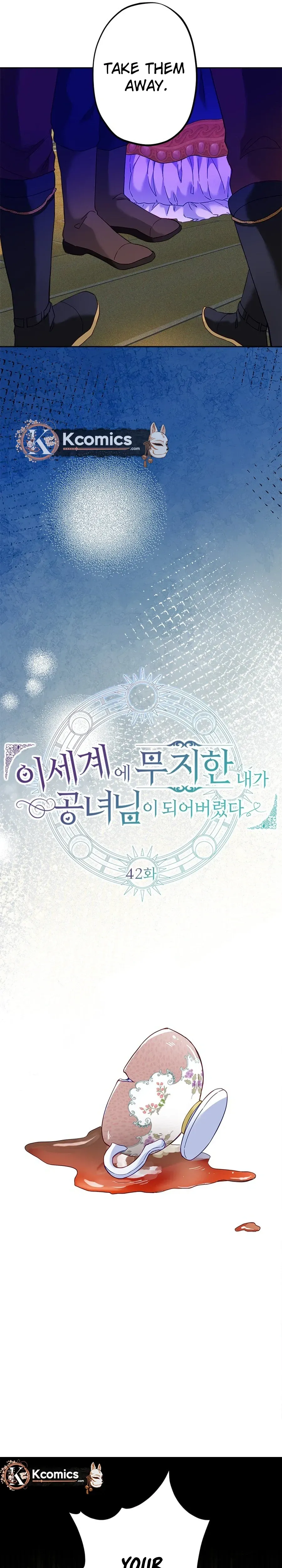 I, Who Am Ignorant of This World, Became a Princess Chapter 42 page 7 - 