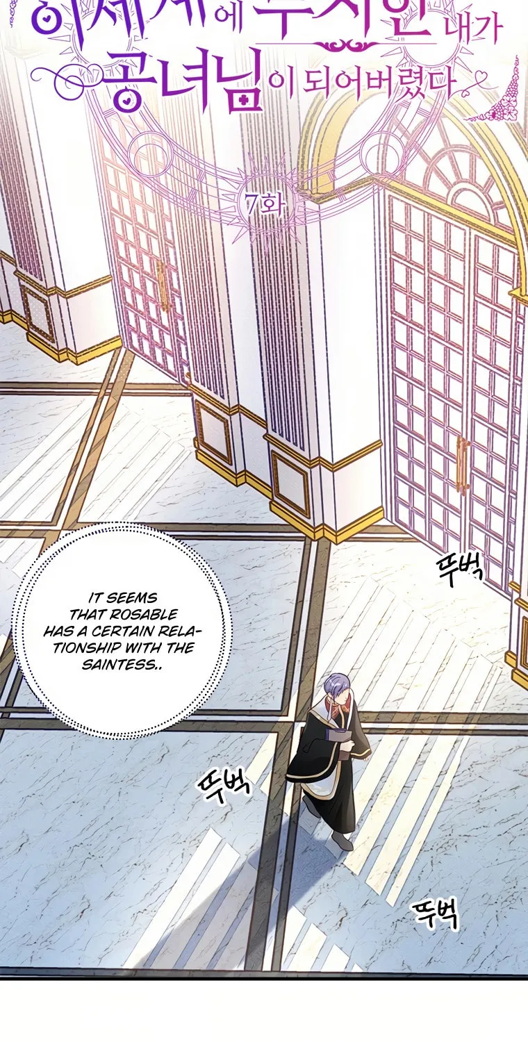 I, Who Am Ignorant of This World, Became a Princess Chapter 7 page 32 - 