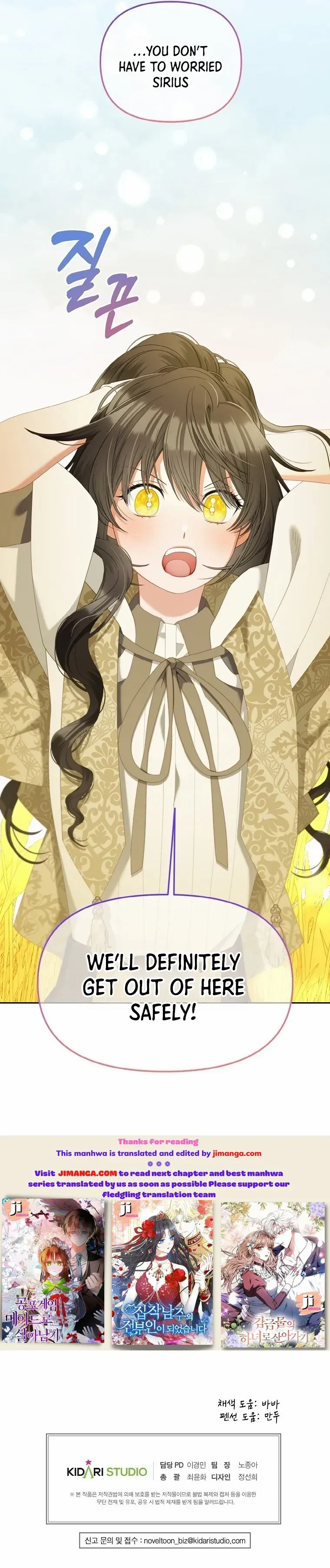 I Will Be Next to the Main Character Chapter 46 page 11 - 