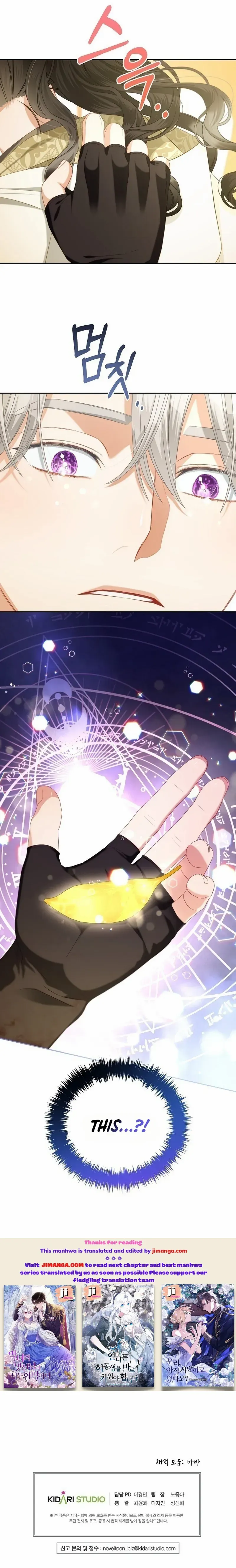 I Will Be Next to the Main Character Chapter 49 page 14 - 
