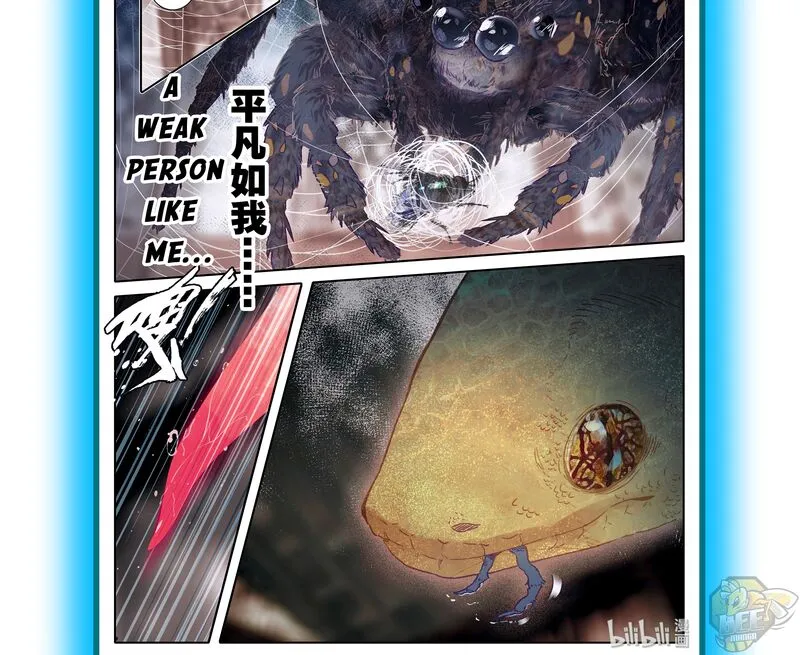 I Will Become an Immortal Chapter 0 page 5 - 
