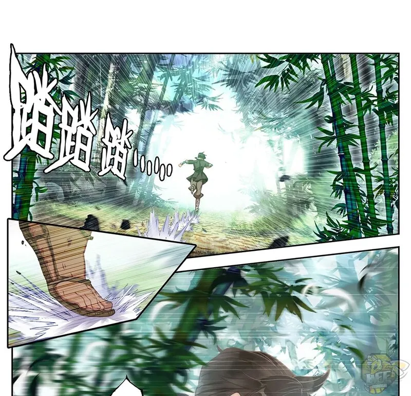 I Will Become an Immortal Chapter 2 page 2 - 