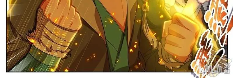 I Will Become an Immortal Chapter 3 page 24 - 
