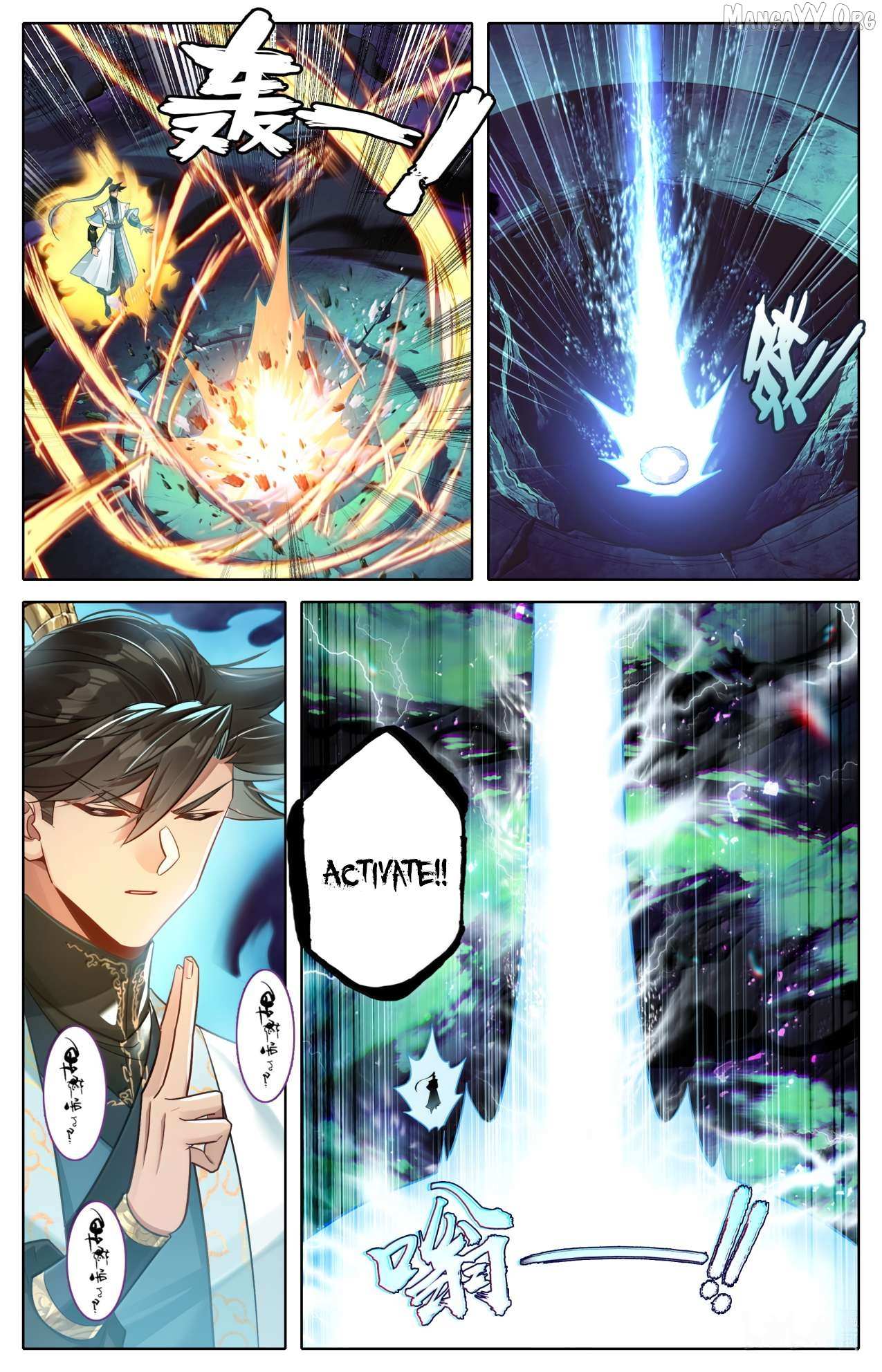 I Will Become an Immortal Chapter 380 page 9 - 