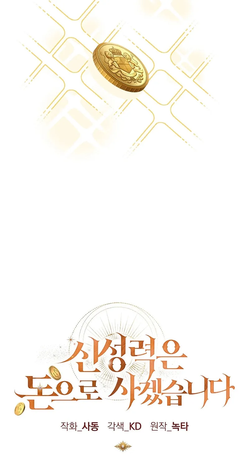 I Will Buy Divine Power With Money! Chapter 11 page 26 - 
