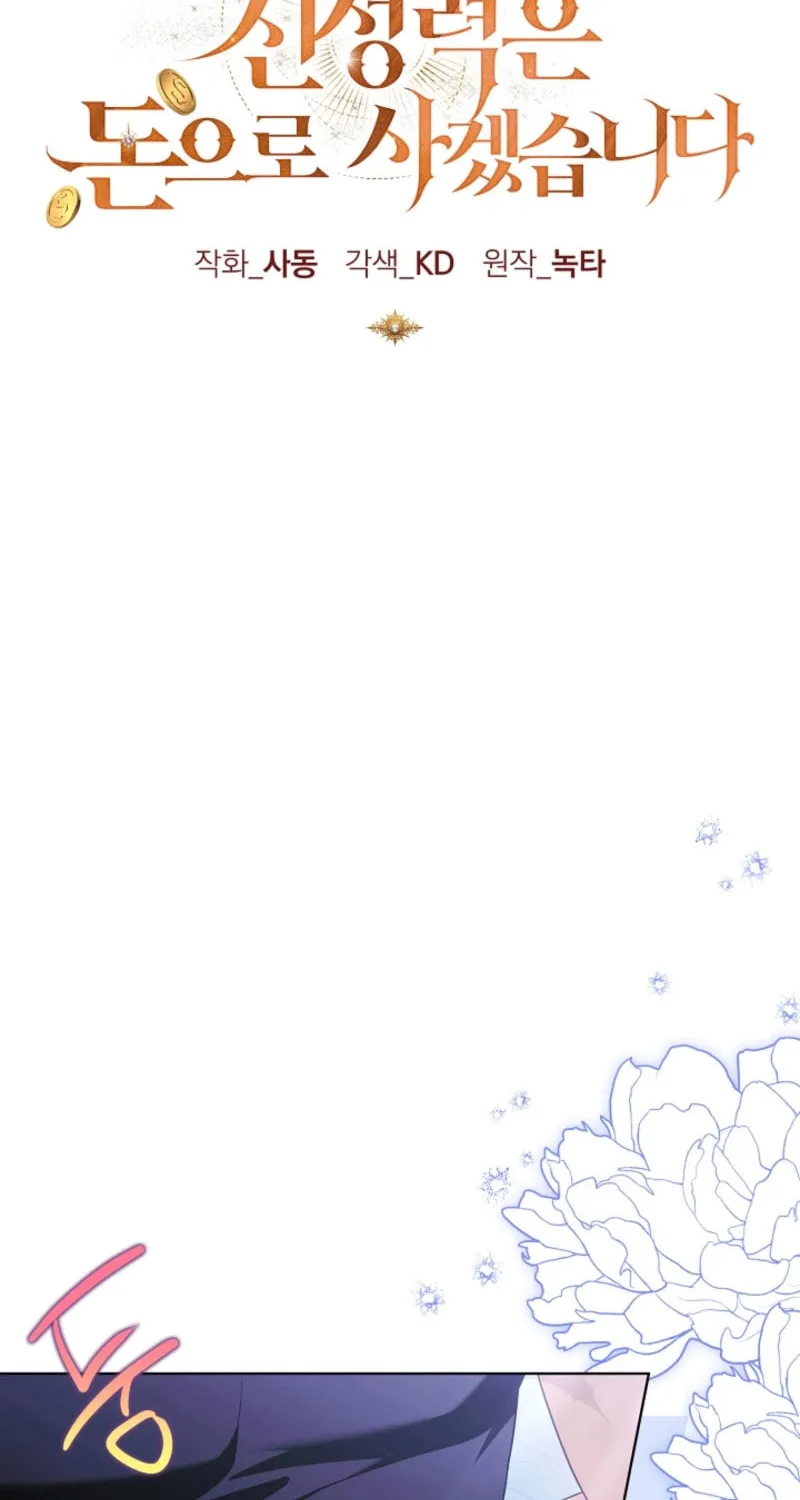 I Will Buy Divine Power With Money! Chapter 19 page 24 - 