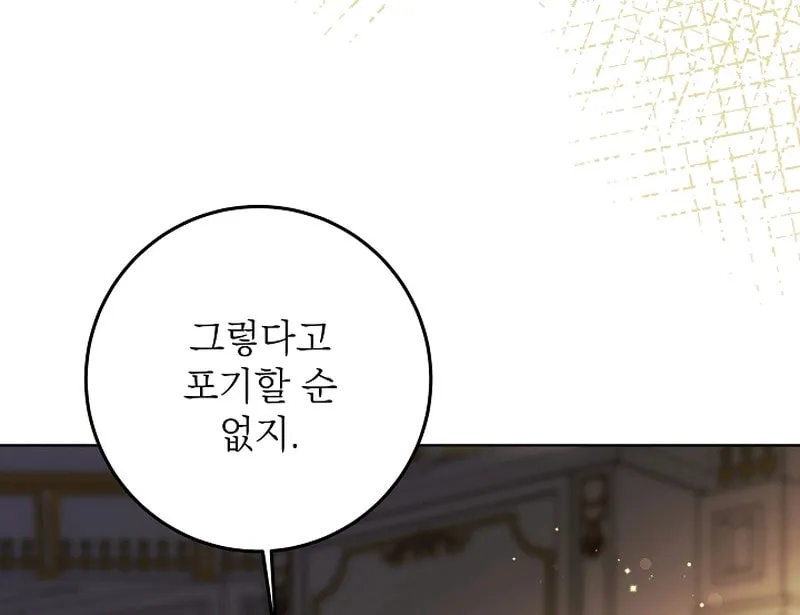 I Will Buy Divine Power With Money! Chapter 2 page 73 - 