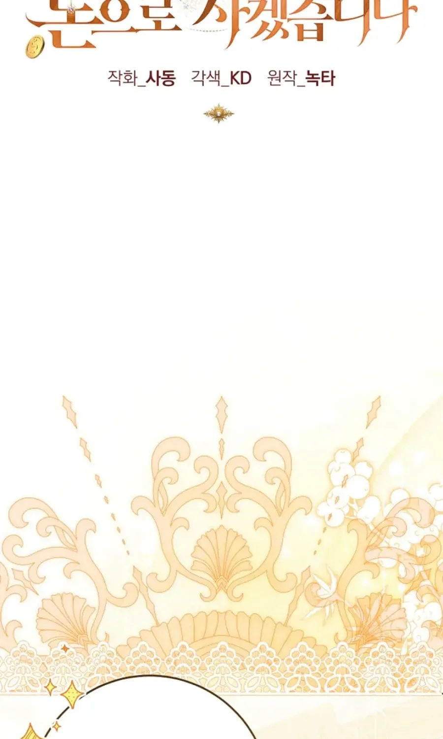 I Will Buy Divine Power With Money! Chapter 28 page 15 - 