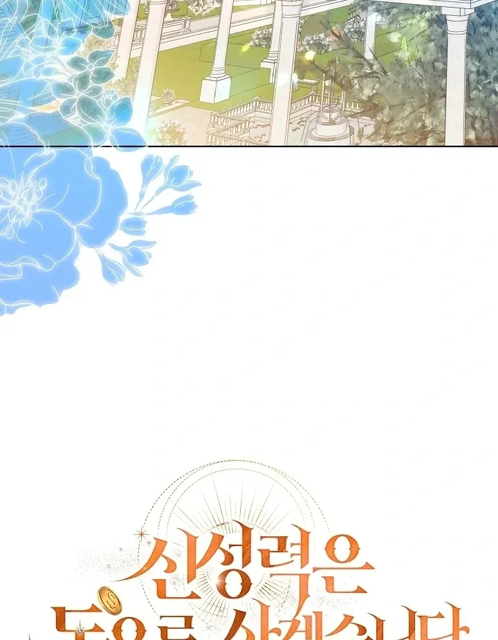 I Will Buy Divine Power With Money! Chapter 32 page 127 - 