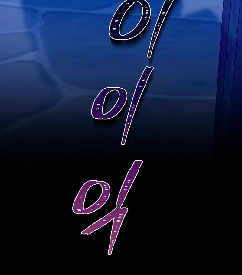 I Will Buy Divine Power With Money! Chapter 5 page 67 - 