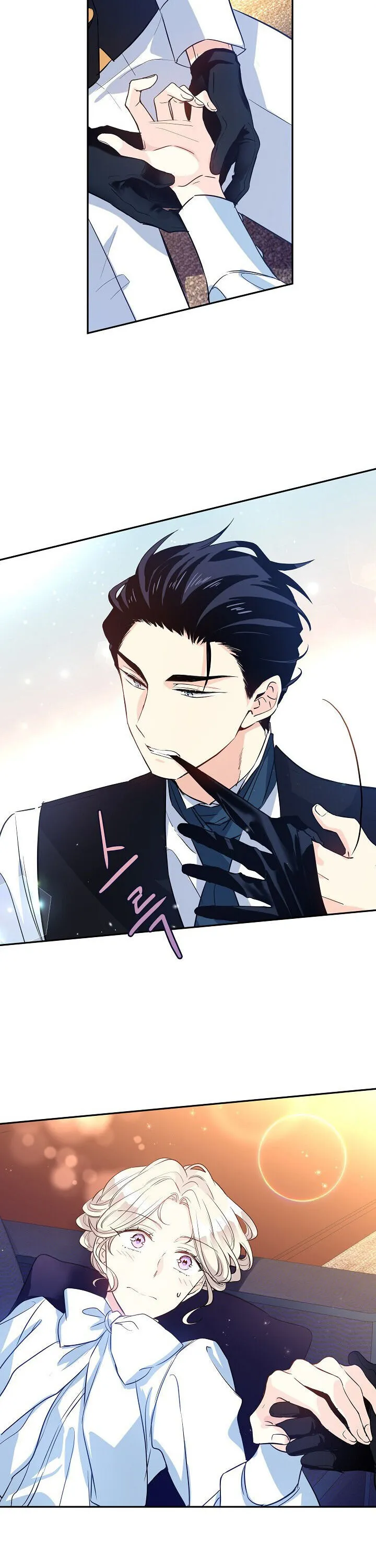 I Will Change The Genre Chapter 12 page 15 - 