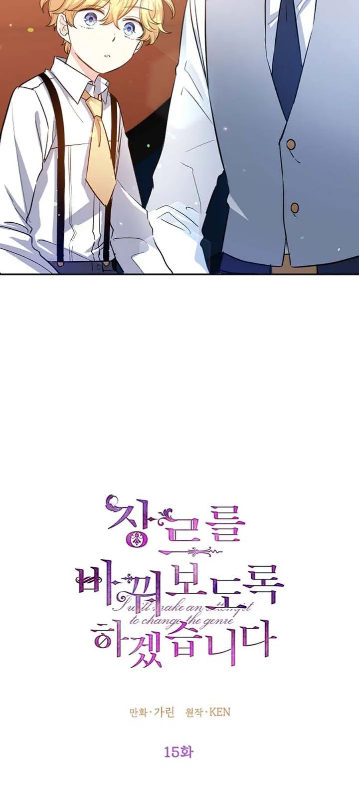 I Will Change The Genre Chapter 15 page 10 - 