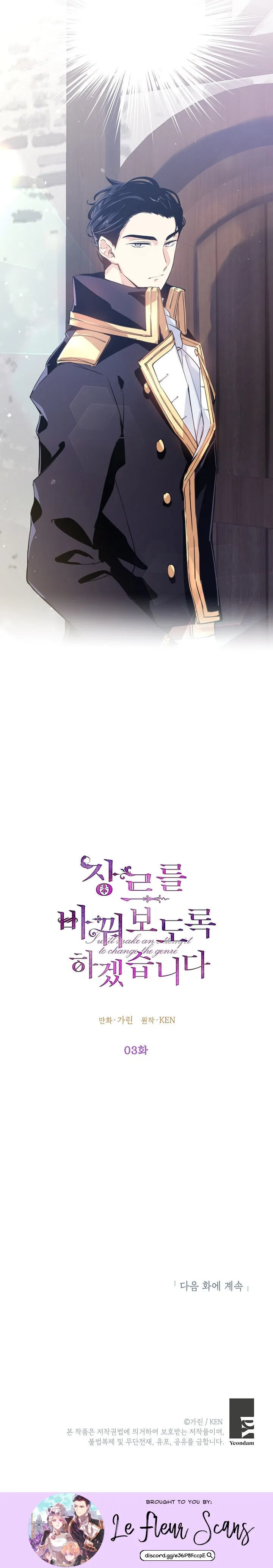 I Will Change The Genre Chapter 3 page 19 - 