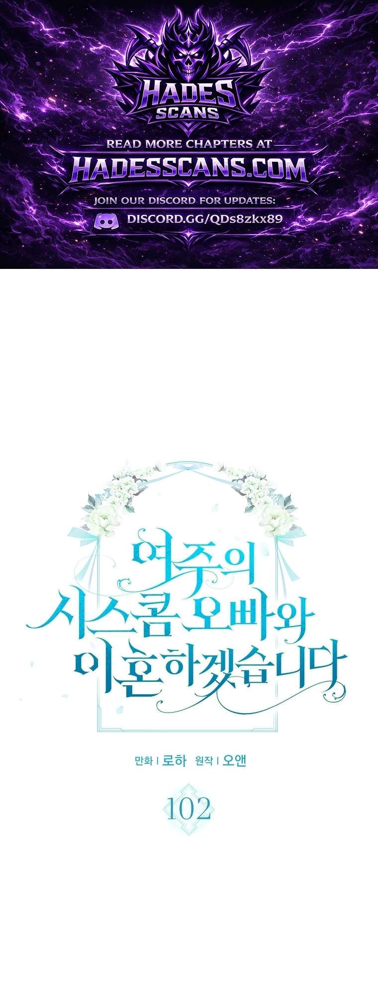 I Will Divorce the Female Lead’s Siscon Brother Chapter 102 page 1 - 