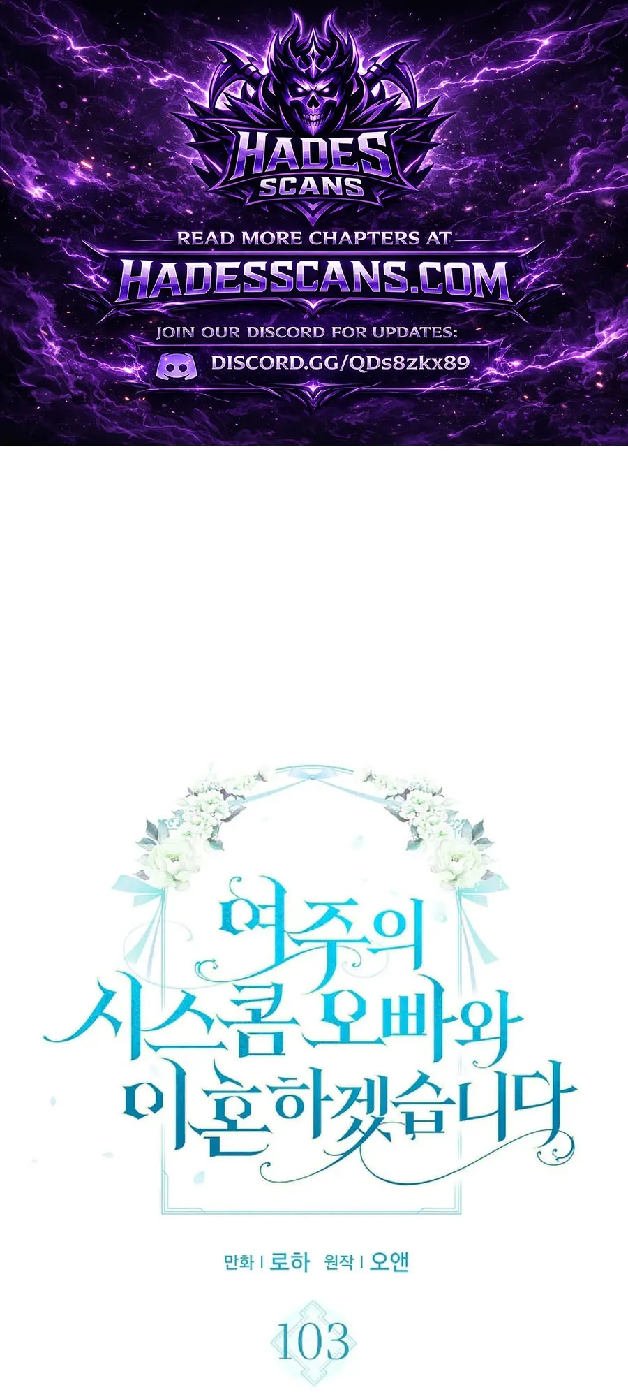I Will Divorce the Female Lead’s Siscon Brother Chapter 103 page 1 - 
