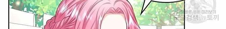 I Will Divorce the Female Lead’s Siscon Brother Chapter 12 page 18 - 