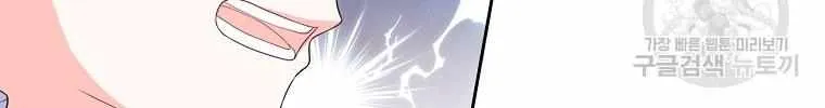 I Will Divorce the Female Lead’s Siscon Brother Chapter 12 page 52 - 