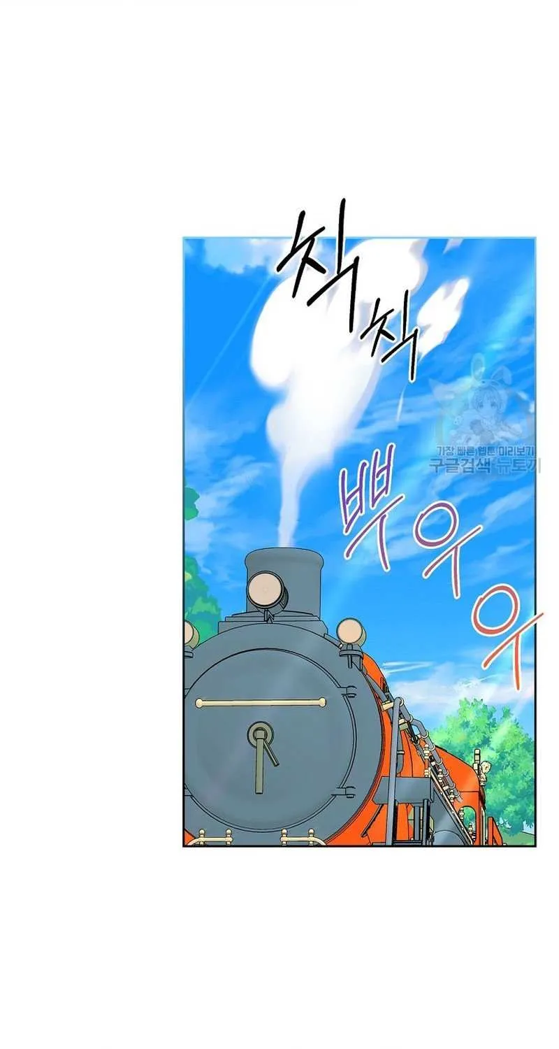I Will Divorce the Female Lead’s Siscon Brother Chapter 16 page 48 - 