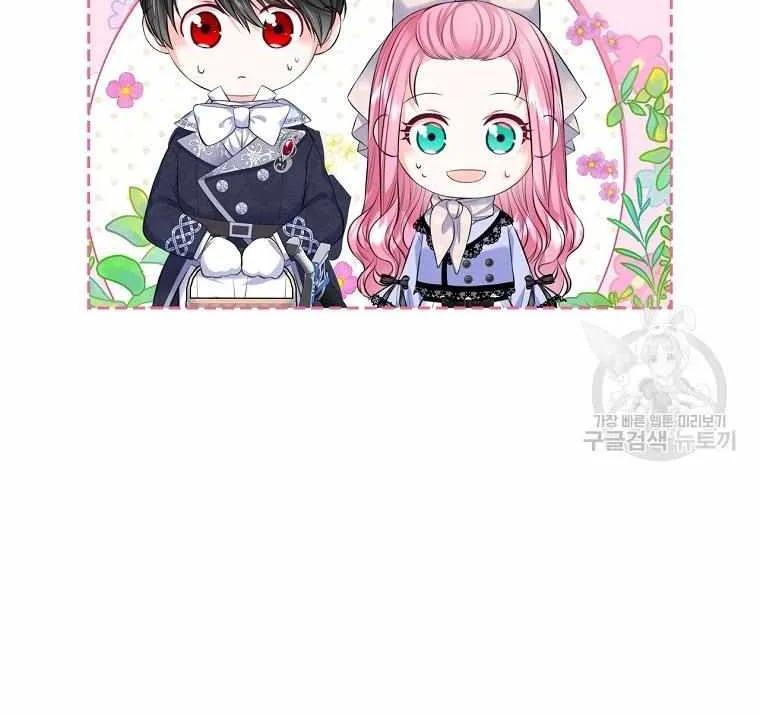 I Will Divorce the Female Lead’s Siscon Brother Chapter 19 page 42 - 