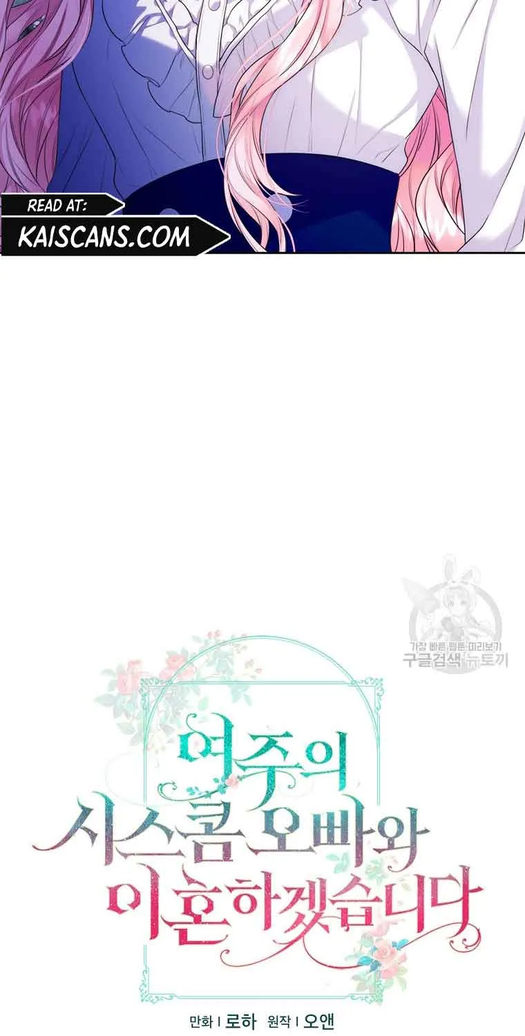 I Will Divorce the Female Lead’s Siscon Brother Chapter 2 page 26 - 