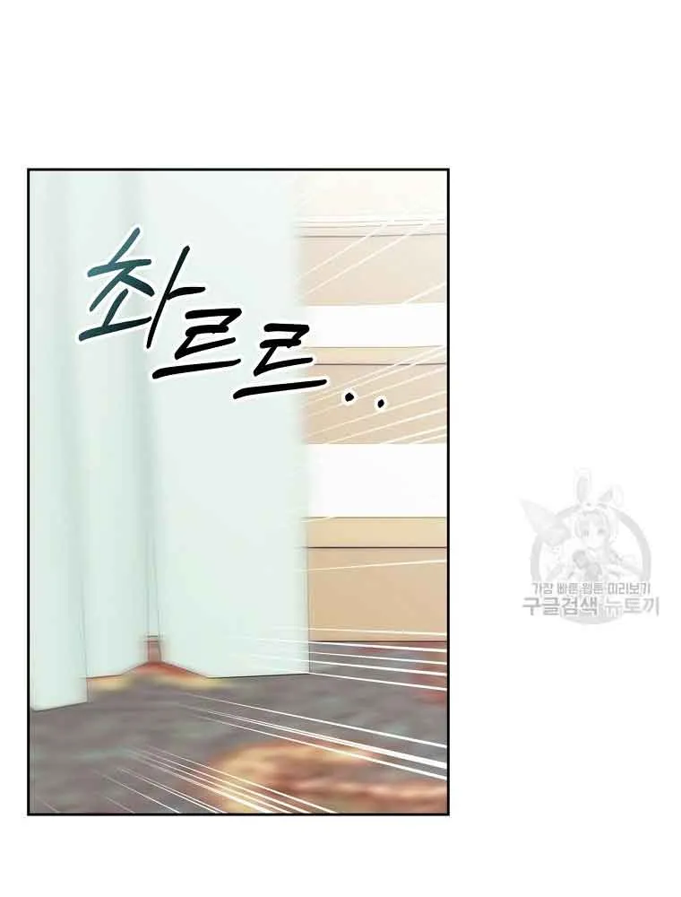I Will Divorce the Female Lead’s Siscon Brother Chapter 2 page 56 - 