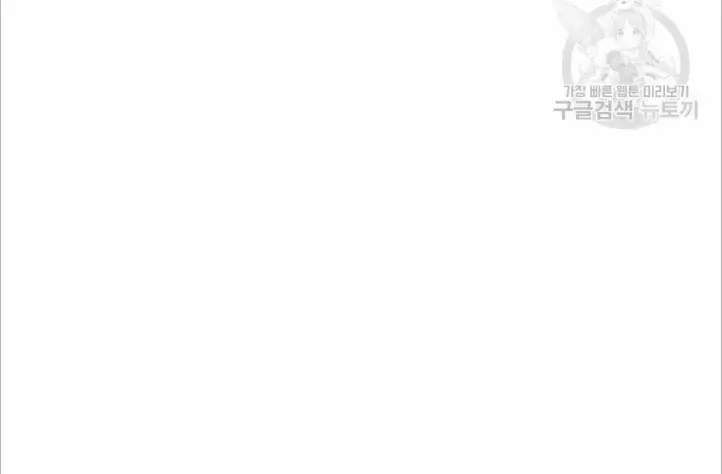 I Will Divorce the Female Lead’s Siscon Brother Chapter 22 page 51 - 