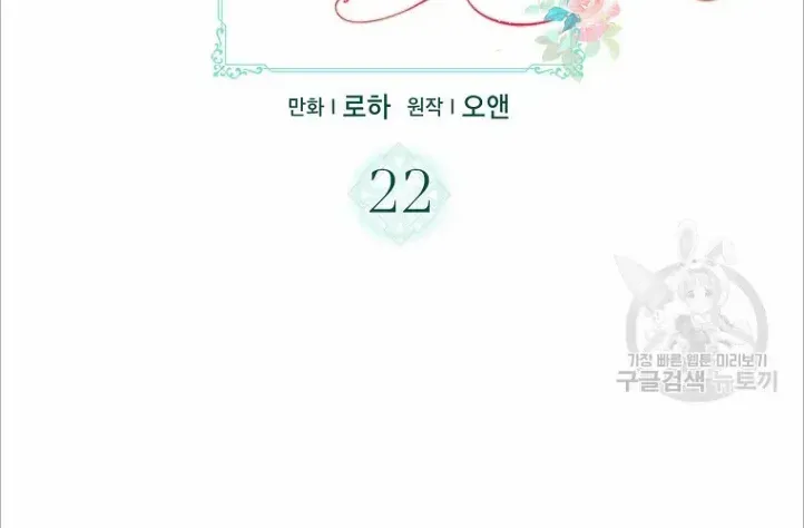 I Will Divorce the Female Lead’s Siscon Brother Chapter 22 page 7 - 