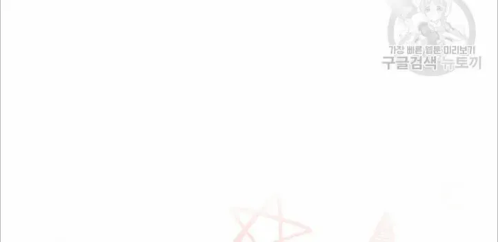 I Will Divorce the Female Lead’s Siscon Brother Chapter 22 page 71 - 