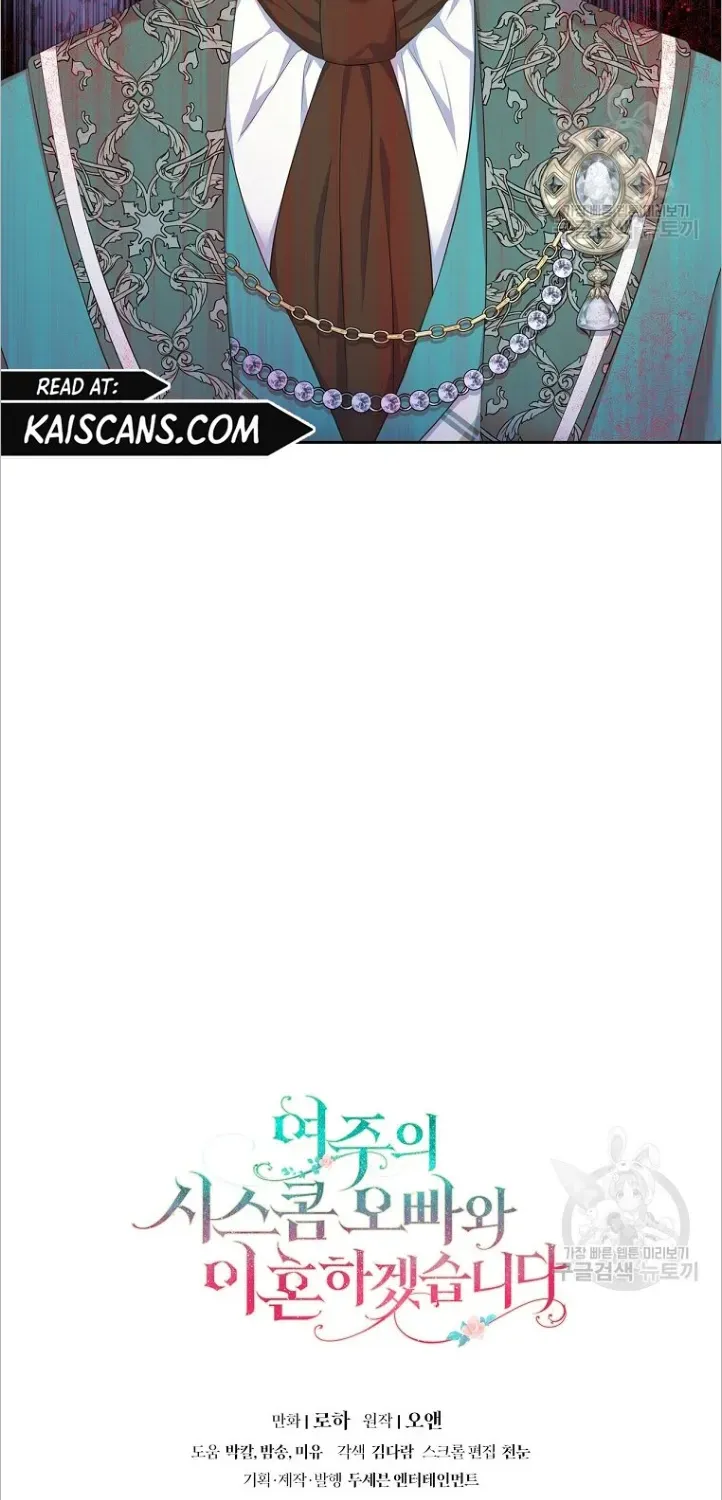 I Will Divorce the Female Lead’s Siscon Brother Chapter 22 page 80 - 