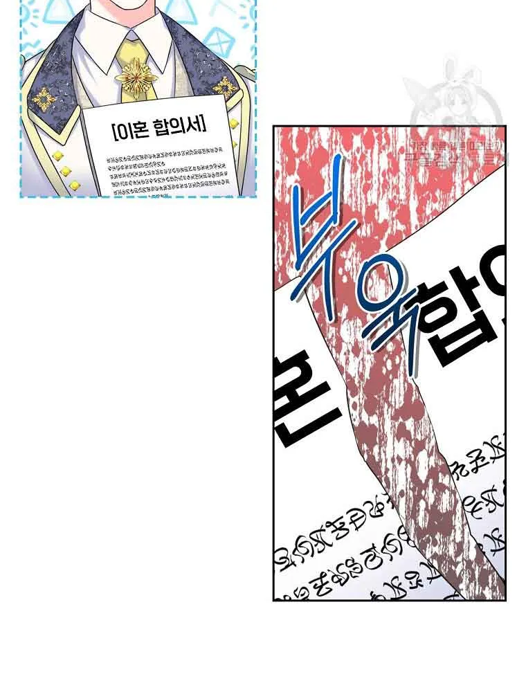 I Will Divorce the Female Lead’s Siscon Brother Chapter 4 page 28 - 