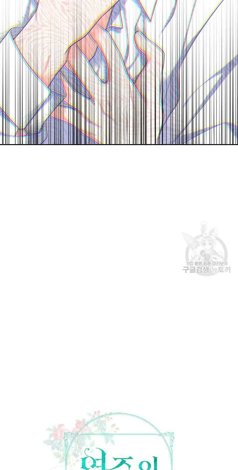 I Will Divorce the Female Lead’s Siscon Brother Chapter 7 page 11 - 