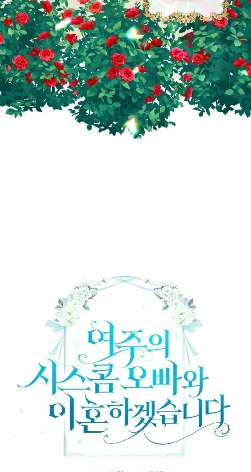 I Will Divorce the Female Lead’s Siscon Brother Chapter 84 page 4 - 