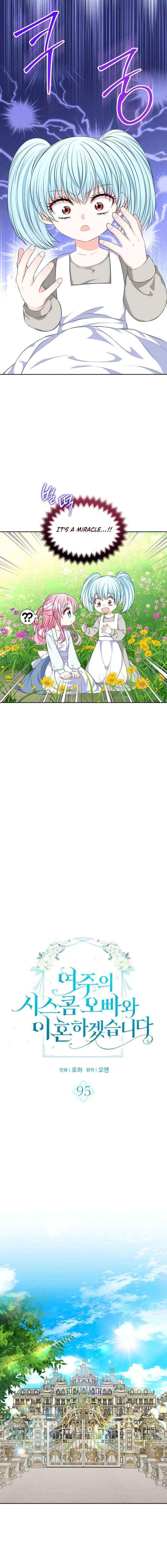I Will Divorce the Female Lead’s Siscon Brother Chapter 95 page 3 - 