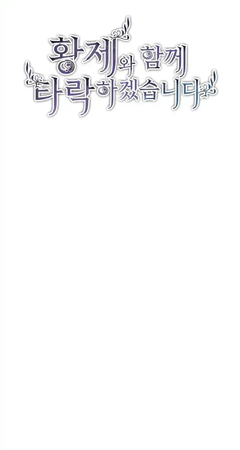 ‏I Will Fall With the Emperor Chapter 1.2 page 3 - 