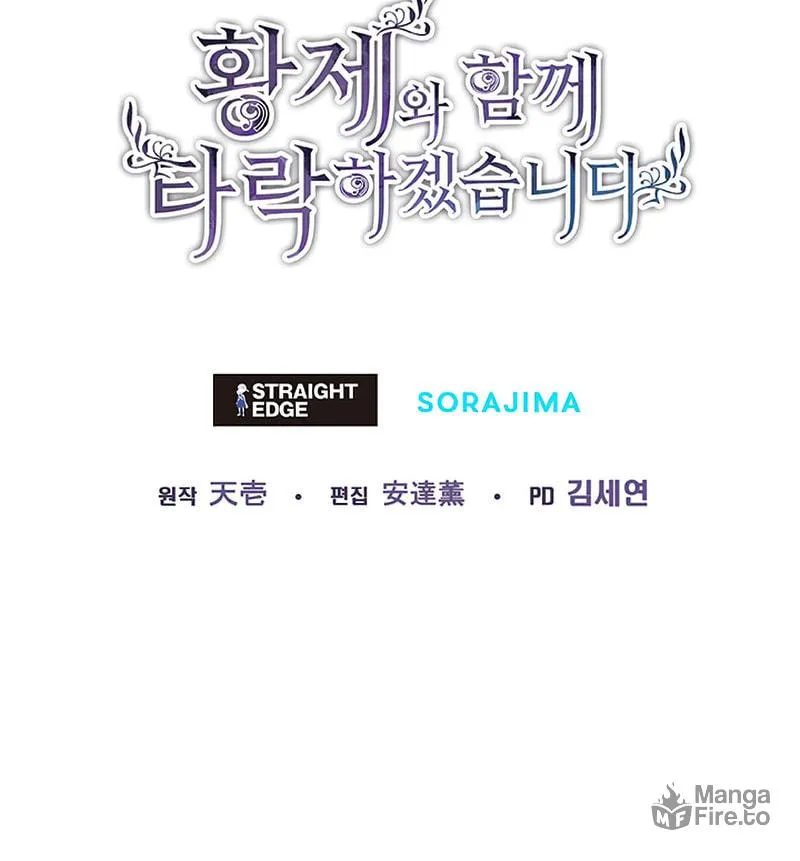 ‏I Will Fall With the Emperor Chapter 1 page 218 - 