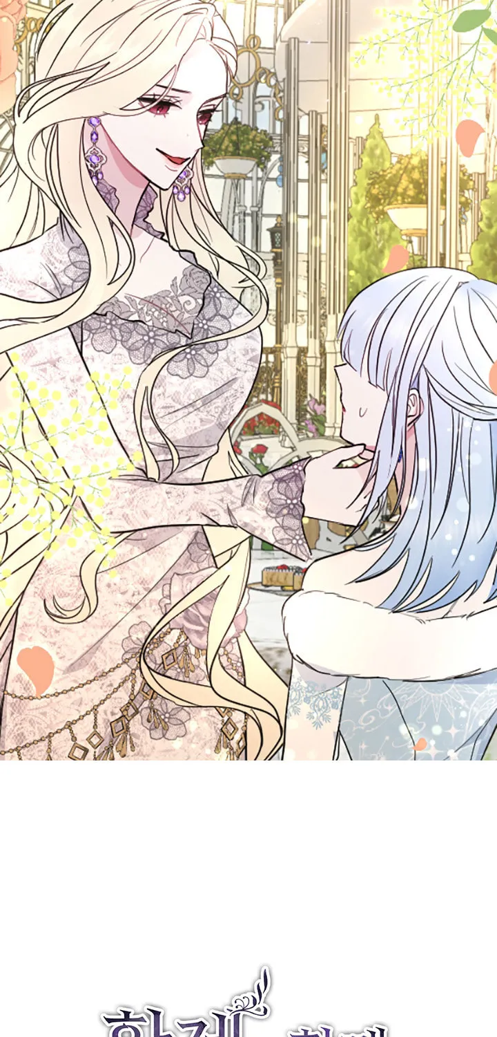 ‏I Will Fall With the Emperor Chapter 10 page 2 - 