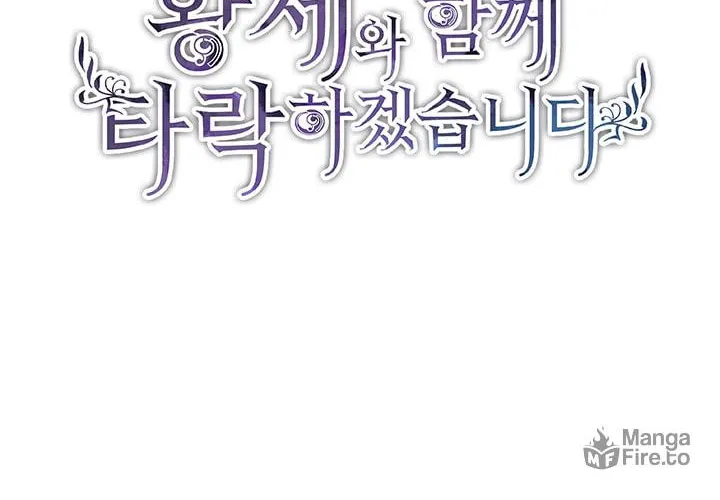 ‏I Will Fall With the Emperor Chapter 11 page 5 - 