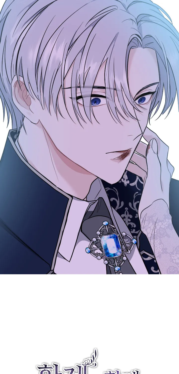 ‏I Will Fall With the Emperor Chapter 12 page 2 - 