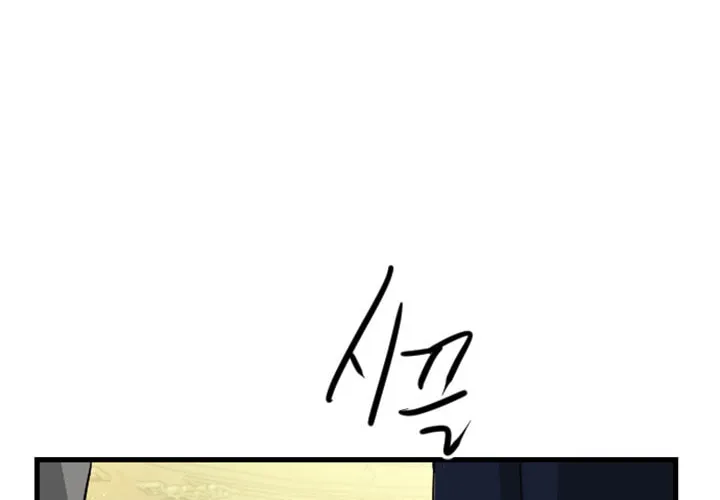 ‏I Will Fall With the Emperor Chapter 12 page 24 - 