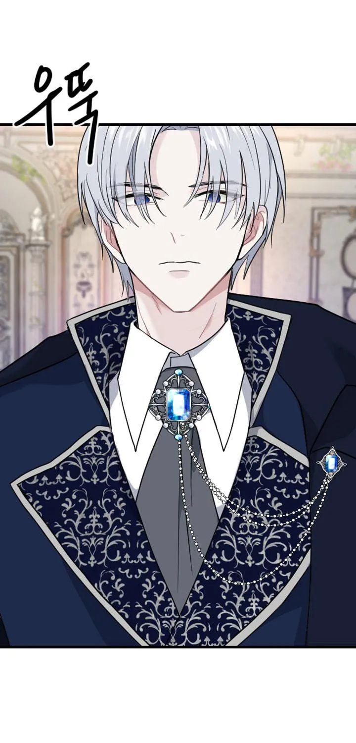 ‏I Will Fall With the Emperor Chapter 12 page 77 - 