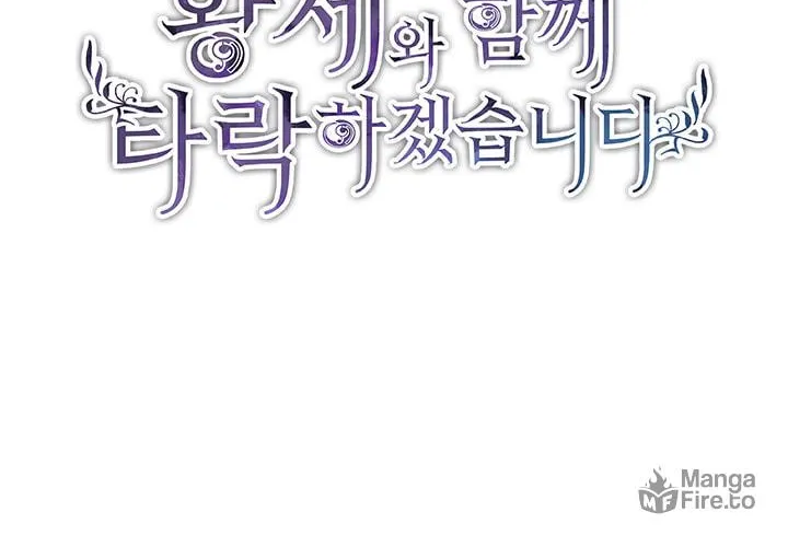 ‏I Will Fall With the Emperor Chapter 13 page 4 - 
