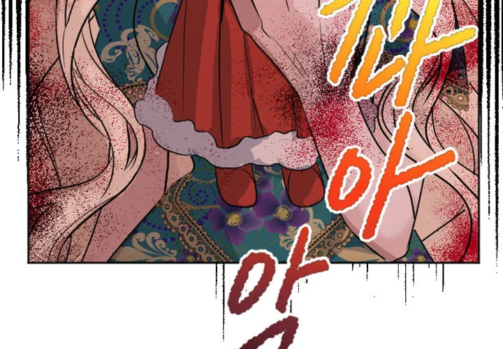 ‏I Will Fall With the Emperor Chapter 13 page 82 - 