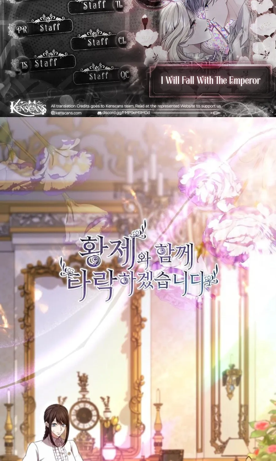 ‏I Will Fall With the Emperor Chapter 147 page 2 - 