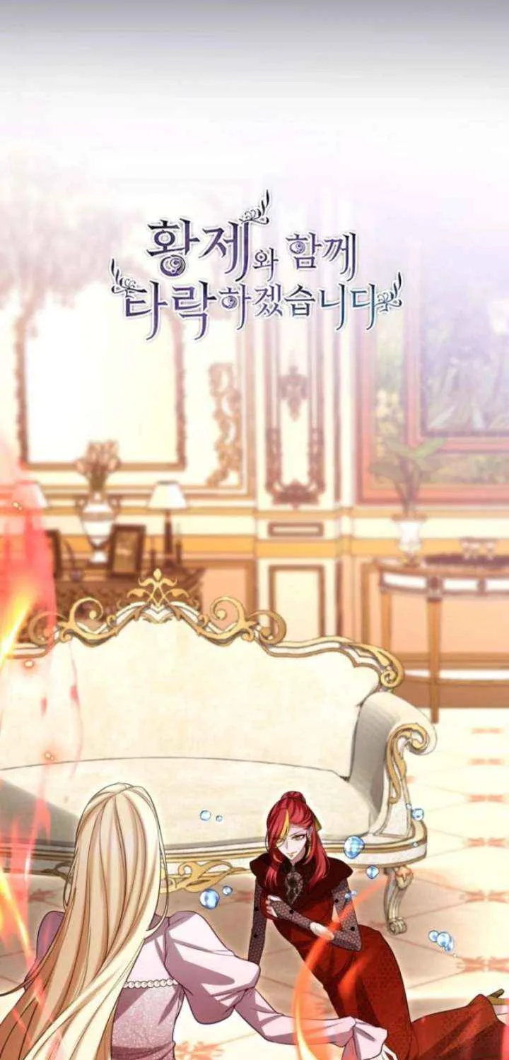 ‏I Will Fall With the Emperor Chapter 149 page 6 - 