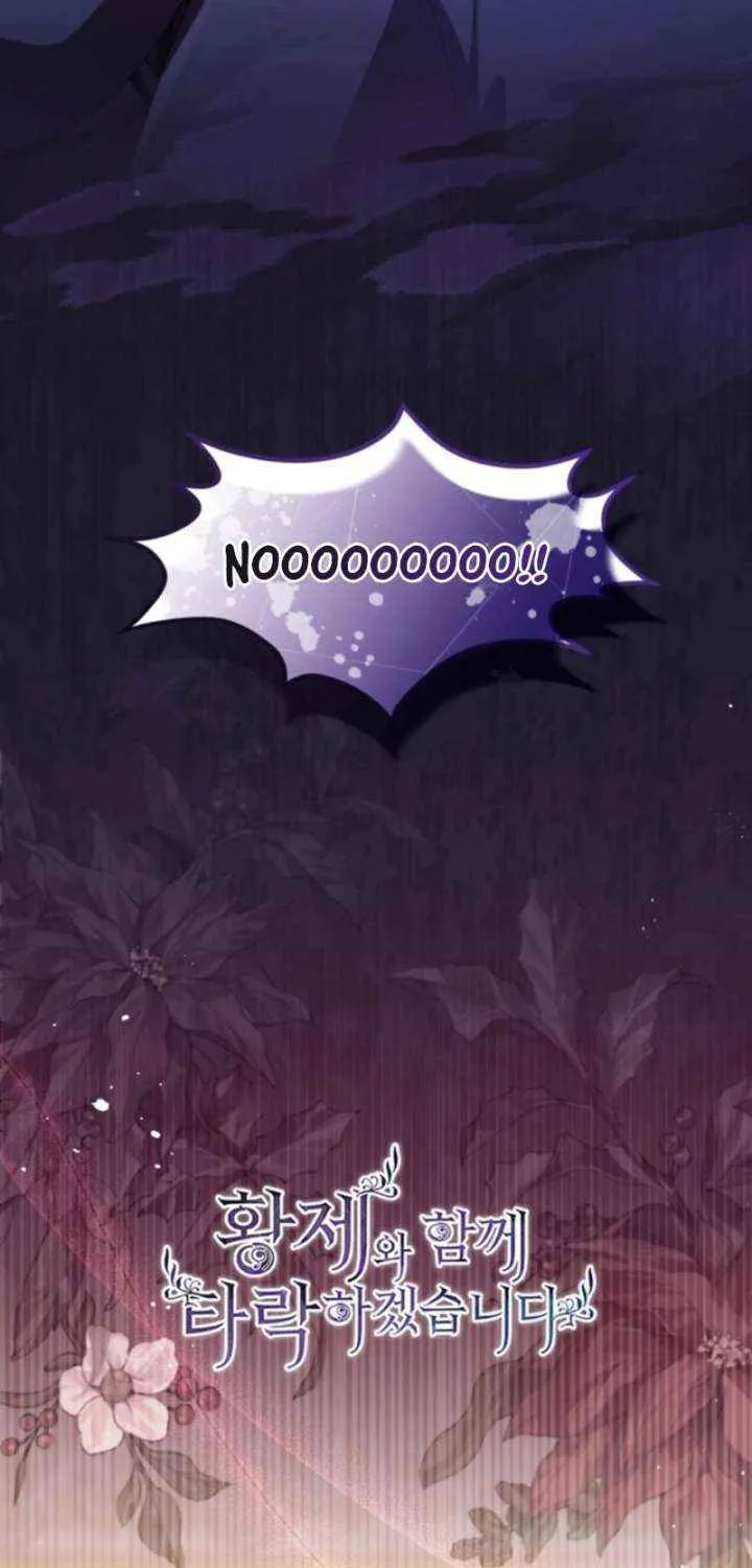 ‏I Will Fall With the Emperor Chapter 150 page 10 - 