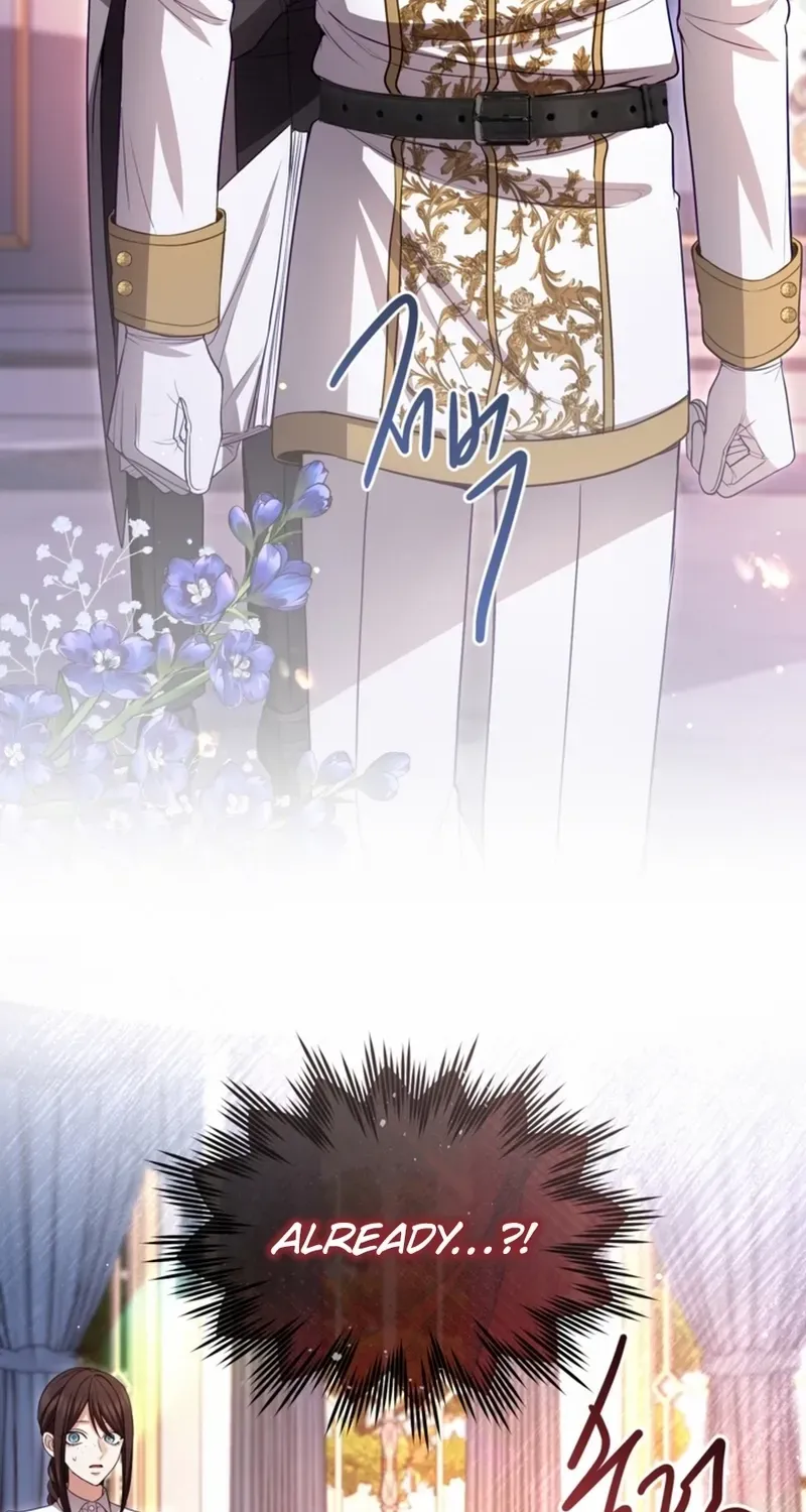 ‏I Will Fall With the Emperor Chapter 151 page 60 - 