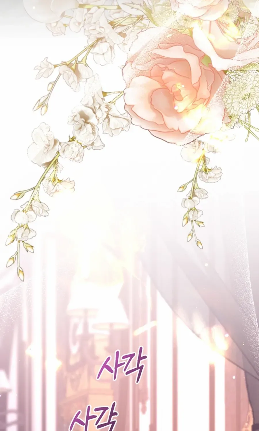 ‏I Will Fall With the Emperor Chapter 154 page 81 - 